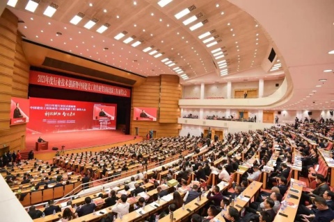 2023年度行业技术创新暨鲁班奖颁奖大会在北京隆重召开