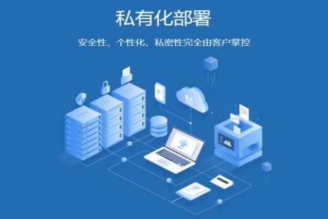 和谐万维项目管理软件可以私有化布署吗？