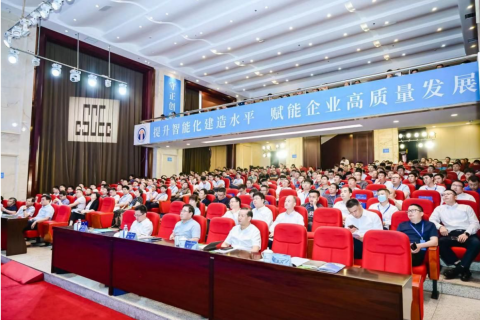 济南召开工程建设企业数字化转型与智能建造观摩会