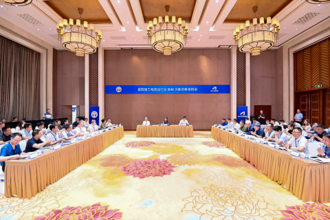 第四届工程建设行业BIM大赛决赛答辩会在京举行