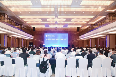 建筑企业财税管理实务交流研讨会在武汉召开