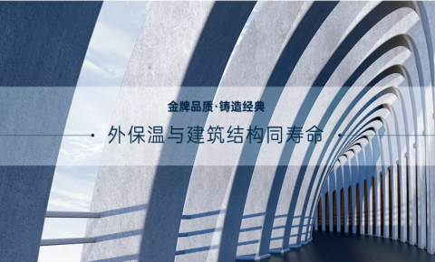 北京振利外墙保温工程管理平台