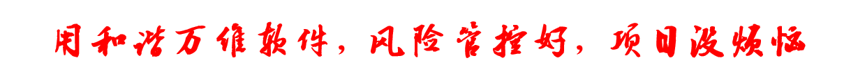 风险管控好3.png